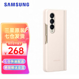 三星（SAMSUNG）Galaxy Z Fold4 原装手机壳 纤薄立式保护壳 手机保护套 米色