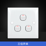 CLIPMEI86型老式开关插座面板老款按钮墙壁上家用一开带老款的多孔旧款灯 三位开关（单控）