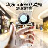 挚卫士 【永不发黄】适用华为mate60手机壳HUAWEI60透明无边框手机保护套超薄男女防摔透气高级硬壳 