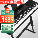 雅马哈（YAMAHA）PSR-EW320 电子琴76键 EW310升级款便携式智能键盘+Z架礼包