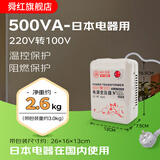 舜红 变压器220v转110v带温控 电源电压出国电饭煲转换器110伏转220伏 500W日苯电器国内用220v转100v