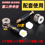 海伊朵偏心轮家具三合一连接件床衣柜板式家具组装配件加厚螺丝螺母 15mm偏心轮+40mm螺杆+10mm涨塞 （20套）