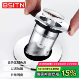 BSITN洗手盆漏水塞子洗脸盆面盆弹跳下水器芯防堵神器过滤网塞子B2311