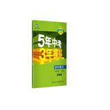 曲一线初中数学七年级上册浙教版2021版初中同步5年中考3年模拟五三
