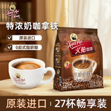 火船原味速溶咖啡三合一特浓拿铁 印尼原装进口冲调水饮 浓香拿铁25包+同款2包