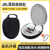 墨顿 适用JBL T770 T780NC T720 520BT耳机包LIVE500BT 670 770NC杰宝头戴式耳机收纳盒抗压减震保护包 黑色耳机收纳包【小号】