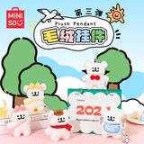 名创优品（MINISO）线条小狗挂件毛绒挂饰毛绒玩具玩偶公仔送女友生日礼物女 天使款