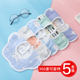 沐凡（mufan）口水巾纯棉婴幼儿童宝宝围嘴六层纱布围兜可旋转新生儿用品 5条装花瓣围嘴 女宝宝花色搭配