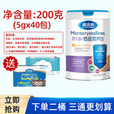 【渠道智选】英吉利-微晶营养包婴幼儿补充铁VC钙D3锌VB多维素营养品200g（5gx40包）. 锌VB-微晶营养包（5gx40包）