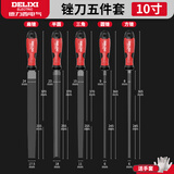 德力西锉刀打磨工具圆平戳刀半圆搓刀打磨金属高硬度钢锉三角挫刀扁平锉 T12高碳钢（10寸）中齿【五件套