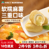 玖嘉久芝士包心丸160g黄金芝心烧火锅食材关东煮麻辣烫丸子麻薯芝士年糕