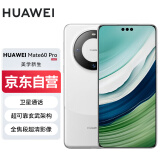 华为（HUAWEI） Mate60 Pro 12GB+512GB 白沙银 卫星通话 超可靠玄武架构 旗舰鸿蒙智能手机