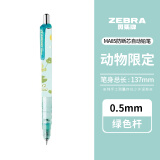 斑马牌（ZEBRA）日本诞生花限定MA85自动铅笔0.5mm不易断芯躲藏动物限定限定低重心绘图铅笔 【躲藏动物限定】绿色