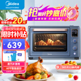 美的（Midea）35L免预热电烤箱石墨烯烤箱初见Q30系列 搪瓷内胆/蒸汽补湿/精准控温/APP智控 