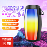 便携幻彩蓝牙音箱 迷你小型音响无线便携式高音质户外车载家用可插卡全面屏炫彩低音炮小音箱 【黑色】幻彩蓝牙音响