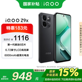 vivo iQOO Z9x 8GB+256GB 曜夜黑 政府补贴 第一代骁龙6 6000mAh电池 5G手机【移动补贴】