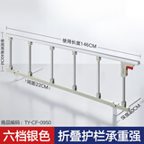 美瑞德（meiruide）老人床边扶手起床辅助器助力安全防摔床护栏家用床栏杆可折叠围栏 银白合金六挡床扶