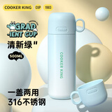 炊大皇（COOKER KING）渐变色保温杯316不锈钢大容量水杯真空保温男女学生时尚便携杯子 清新绿【316不锈钢】 500ml