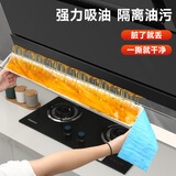 厨房油烟机吸油棉过滤纸垫侧吸式油烟机油盒油槽吸油棉吸油无纺布 【升级】蓝膜特厚防渗透款30条 超厚升级覆膜款 90x10cm