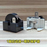 冰箱压缩机PTC启动器过热保护器QP2-15 22 起动器电容过载继电器 1脚15欧+蝶形保护器【大芯片】