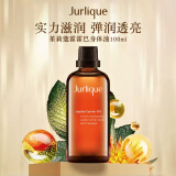 Jurlique茱莉蔻霍霍巴身体按摩精油100ml滋润舒缓