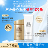 安热沙（Anessa）小金瓶防晒乳60mL+美白清透防晒啫喱90g高倍防晒防水防汗户外军训