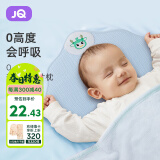 婧麒（JOYNCLEON）婴儿枕头新生儿宝宝枕0-6个月可水洗吸汗透气安抚枕巾  Jyp50671