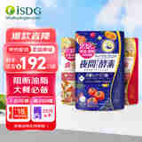 ISDG 夜间酵素小丸子120粒/袋 232种果蔬发酵孝素梅酵素原液减小肚子 夜间酵素+黄金酵素*2 三袋装
