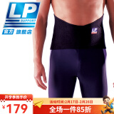 LP 771 运动护腰带 黏贴高背式腰背保护带 运动腰带 黑色单只 L