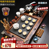 鸿冠 整套紫砂陶瓷功夫茶具套装茶盘自动电磁炉茶台茶海茶道家用办公 15款：火烧柏木+龙凤镂空=798