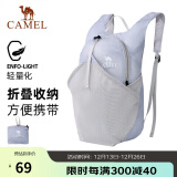 骆驼（CAMEL）皮肤包户外骑行背包跑步运动双肩包轻便可折叠男女爬山登山包