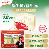 安怡（Anlene）成人奶粉 低脂高钙 益生菌益生元25g*16*2袋 新年礼盒