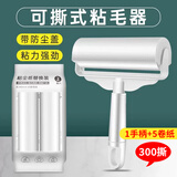 威尔基粘毛器滚筒粘毛神器去毛球器衣服猫毛清理器可替换卷纸芯毡毛神器 【白色手柄+五卷纸300撕】