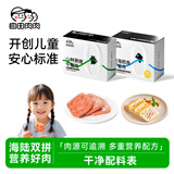 （山林黑猪200g+鳕鱼180g）午餐肉组合儿童早餐单片零食营养即食