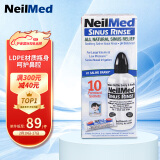 NeilMed 洗鼻器 鼻腔冲洗器生理盐水洗鼻盐（洗鼻器240ml+2.08g*10包盐）