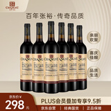 张裕 多名利橡木桶醇酿 赤霞珠干红葡萄酒 750ml*6瓶 整箱装 国产红酒