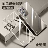 AMLLSYE 适用三星S26ultra手机壳超薄透明25Ultra镜头全包围防摔硅胶保护套散热简约男款防指纹软边外壳 三星S25Ultra 【全透明】超薄透明 镜头全包