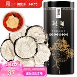 福东海黑玛卡250g  玛咖干果片MACA黑马卡切片可磨粉 男性五宝茶原料 