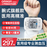 欧姆龙（OMRON）电子血压计手腕式血压仪家用便携血压测量仪医用高精准测血压仪器 【高端旗舰款T31】静音模式+体位自检+超薄腕带 已售20万台不准包退