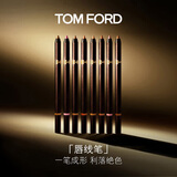 【99成新】TOM FORD 激情幻魅唇线笔 TF唇线笔105  丝滑显色 生日礼物女送女友  
