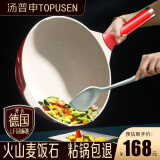 汤普申（TOPUSEN）麦饭石炒锅不粘锅家用平底炒菜涂层无油烟电磁炉燃气通用 中国红】外防烫+内麦饭石 32cm