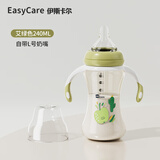 伊斯卡尔（EASYCare）大宽口径奶吸嘴重力球ppsu宽口径奶瓶一岁以上大宝宝吸管杯喝奶 绿色 240ml 6-9月 【L奶嘴】