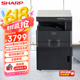 夏普BP-M2522X a3a4大型办公商用复合机 黑白打印复印扫描(盖板+单纸盒+工作台)2421升级版