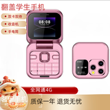 捷语i16翻盖折叠方糖小手机移动学生手机戒网备用机小屏男女款学生翻盖手机老年手机袖珍手机口袋 玫瑰金色方糖全网通