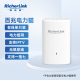 RicherLink 瑞吉联RL65010ML百兆迷你有线扩展PLC电力猫增强版单只装家用路由器穿墙套装免布线支持IPTV