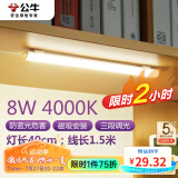 公牛（BULL）LED酷毙灯学生寝室磁吸USB充电台灯【8瓦三段调光开关/线长1.5m】