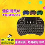 獭惠【躺着玩电脑】键鼠一体遥控器 陀螺仪空中飞鼠无线鼠标键鼠套装  沙发床上远程看电视神玩电脑器 跑马灯款丨无线2.4G丨触摸屏操作丨广泛适配