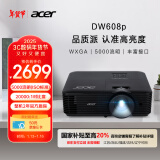 宏碁（acer）DW608p 投影仪 投影机 投影仪办公（宽屏WXGA 5000流明 白天直投 高对比度 内置扬声器）