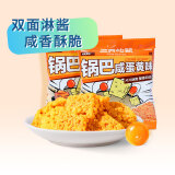 三只松鼠精选零食 咸蛋黄味糯米锅巴*3包
