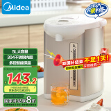 美的（Midea）【国家补贴】电热水瓶热水壶电水壶304不锈钢水壶热水瓶控温保温恒温开水壶电水壶烧水壶Colour201